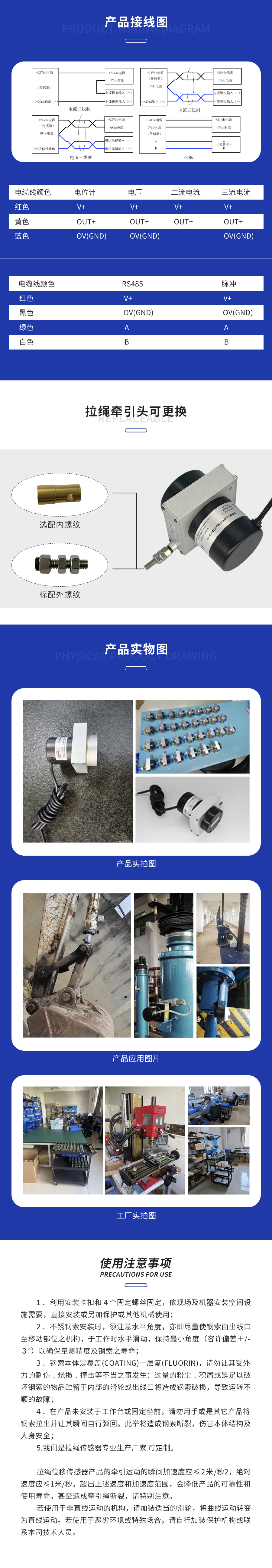EPS系列拉绳直线位移传感器/编码器