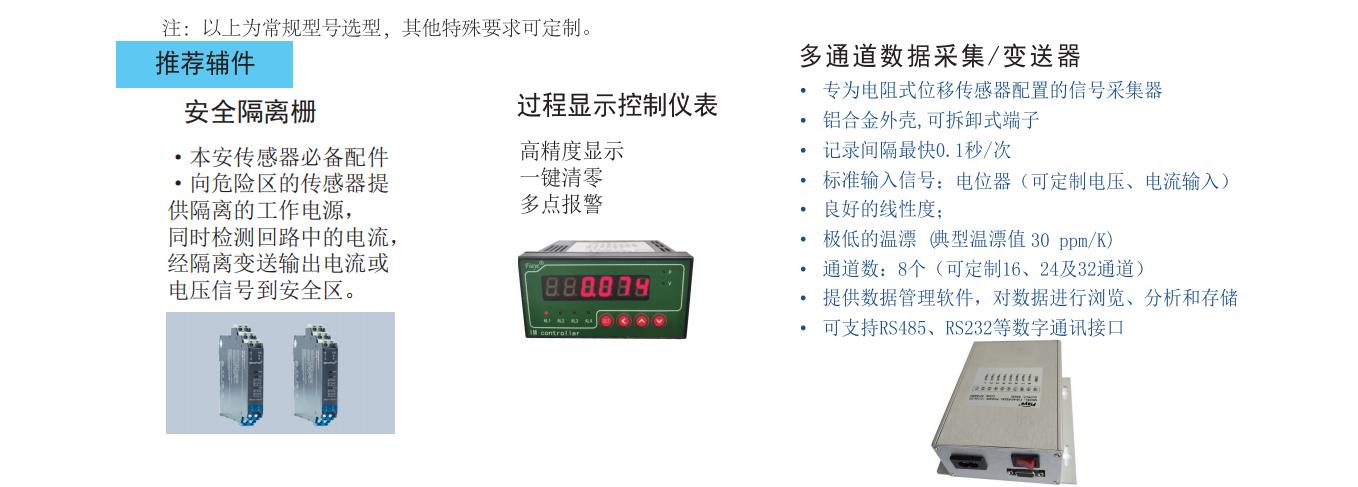 DT防爆拉绳位移传感器