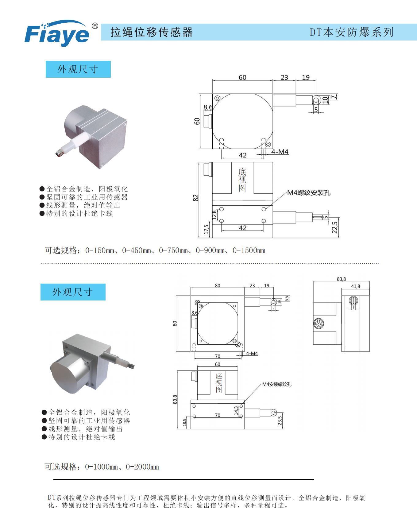 DT防爆拉绳位移传感器