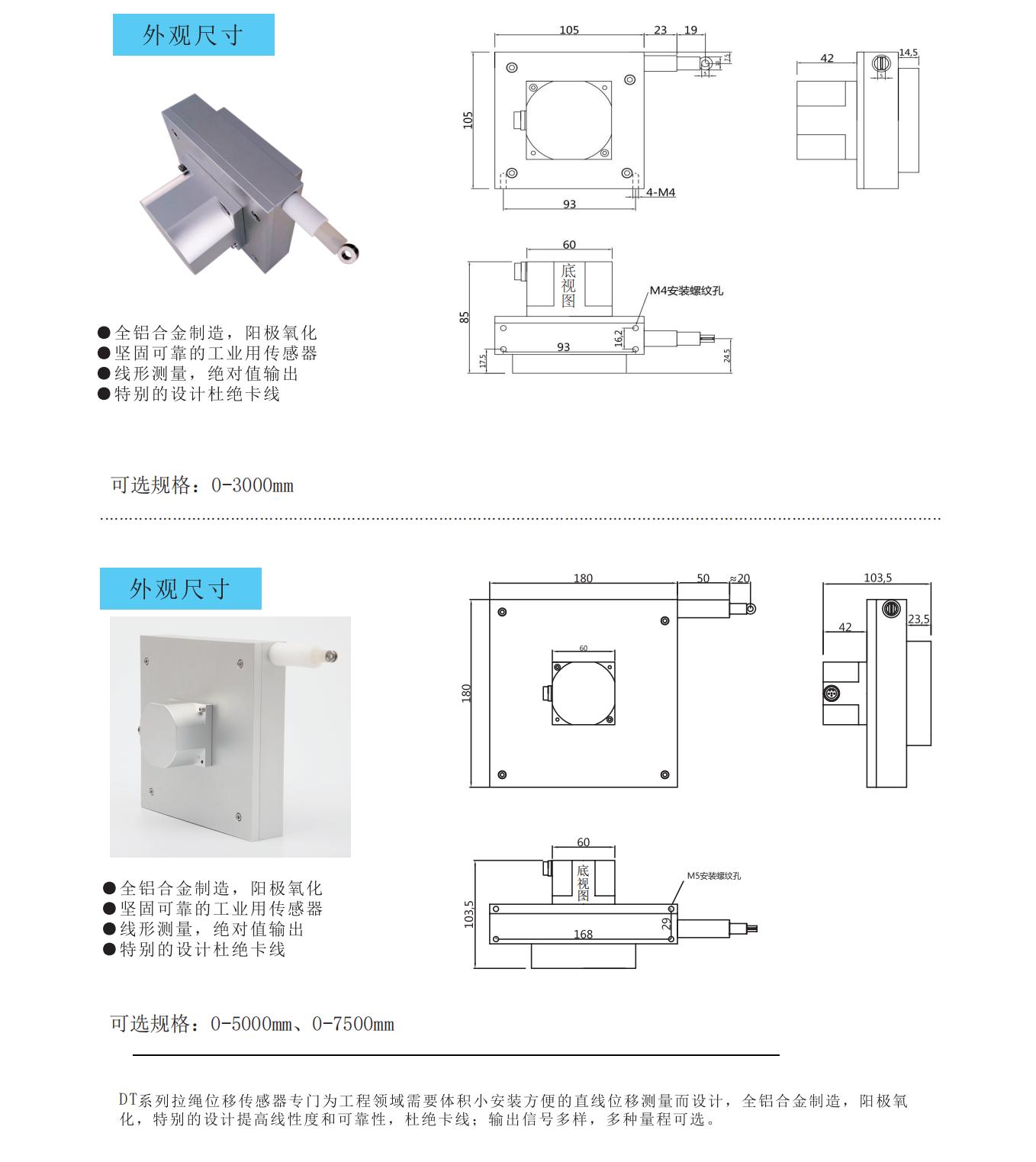 DT防爆拉绳位移传感器